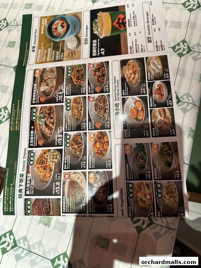 Menu page for 农耕记湖南土菜 Nong Geng Ji  Orchardgateway