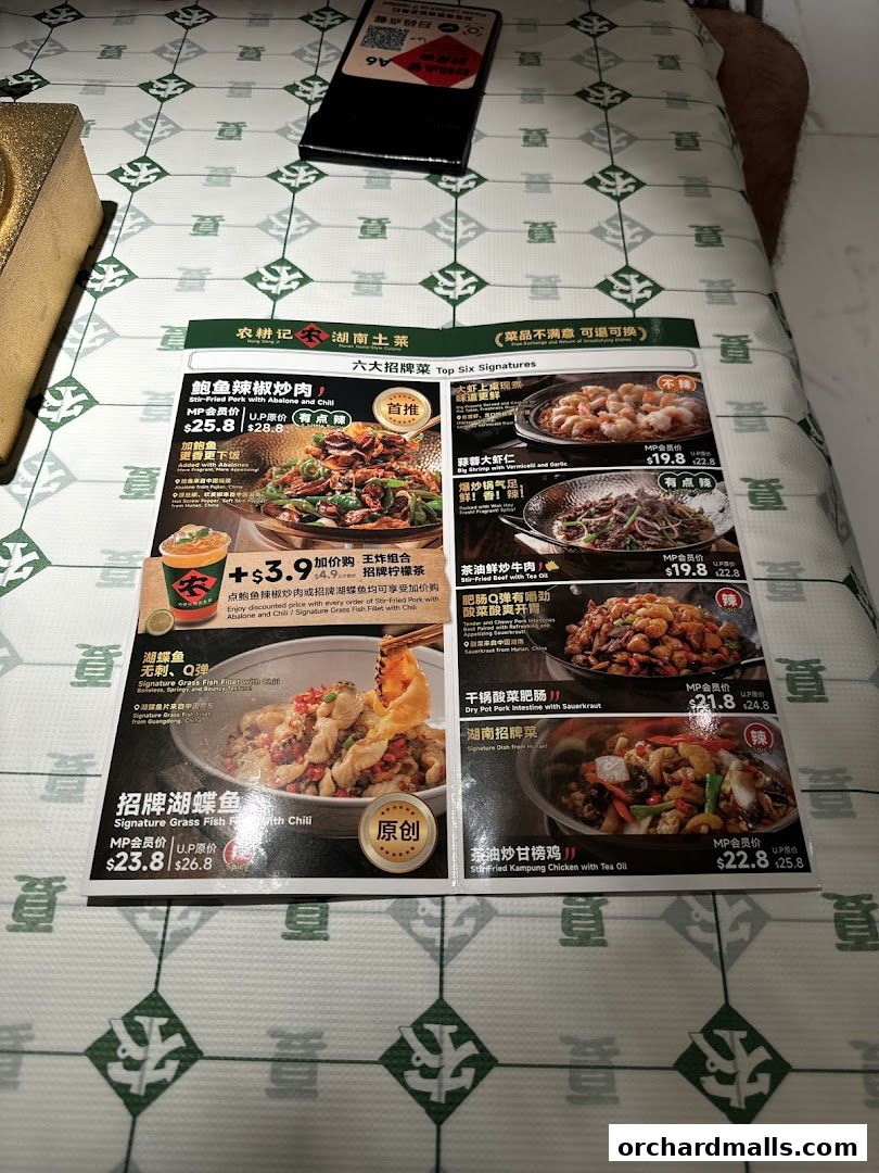 Menu page for 农耕记湖南土菜 Nong Geng Ji  Orchardgateway