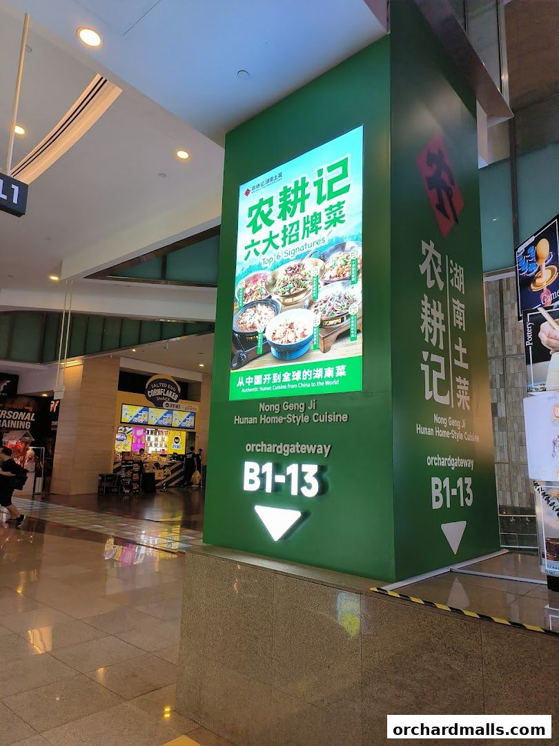 农耕记湖南土菜 Nong Geng Ji  Orchardgateway