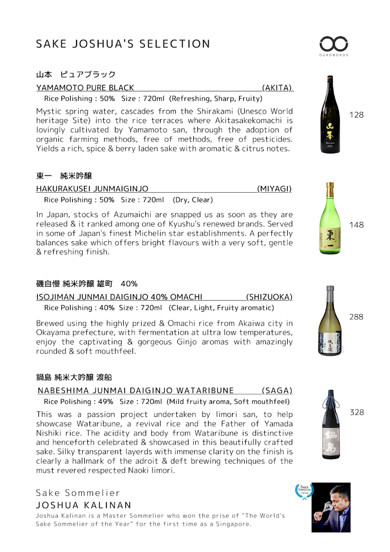 Menu page for OUROBOROS - Tokyo Chinese -