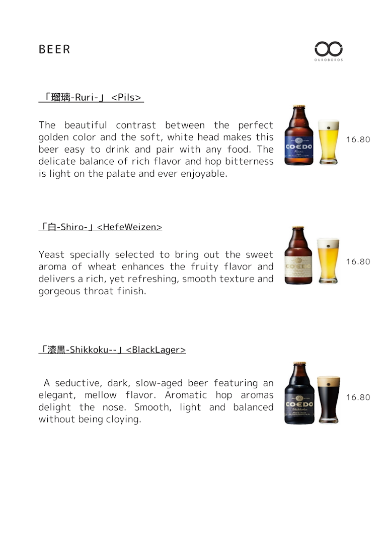 Menu page for OUROBOROS - Tokyo Chinese -