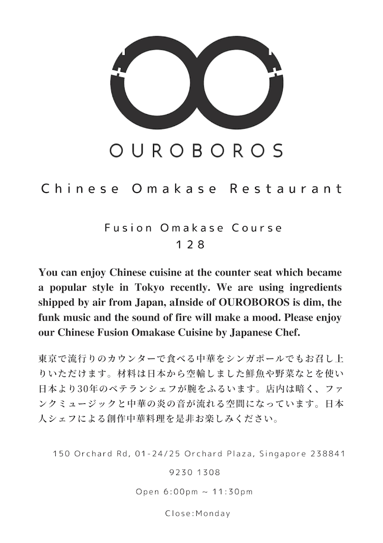 OUROBOROS - Tokyo Chinese -