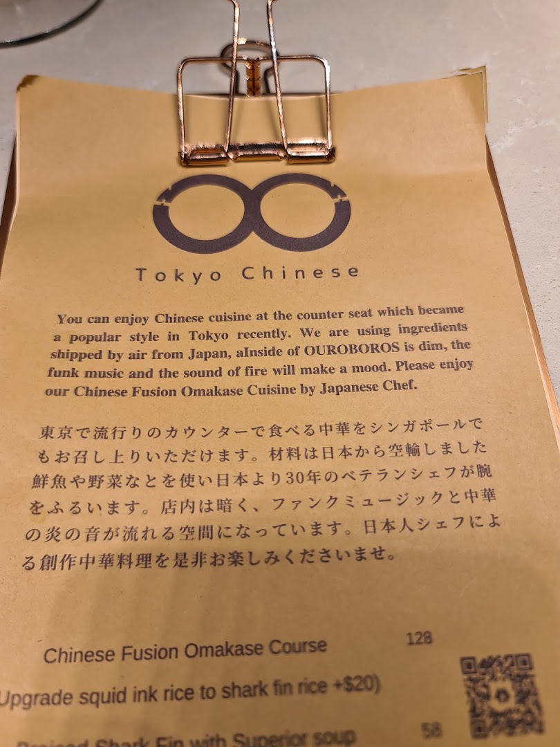 Menu page for OUROBOROS - Tokyo Chinese -