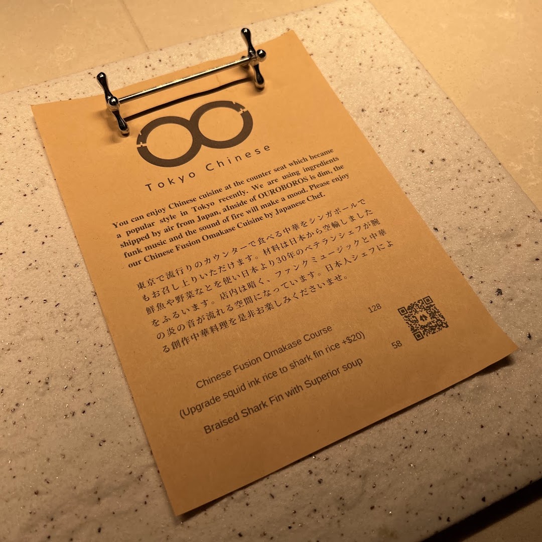 Menu page for OUROBOROS - Tokyo Chinese -