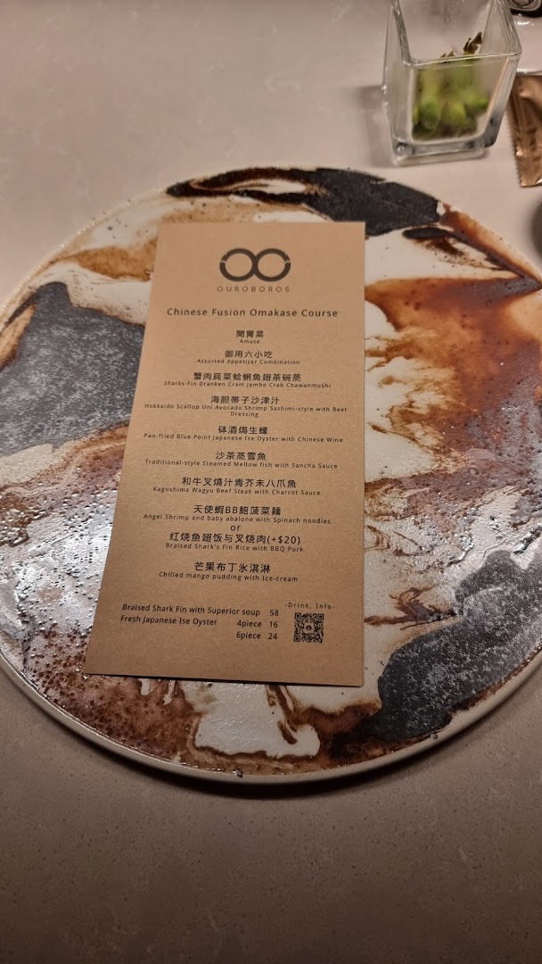 Menu page for OUROBOROS - Tokyo Chinese -
