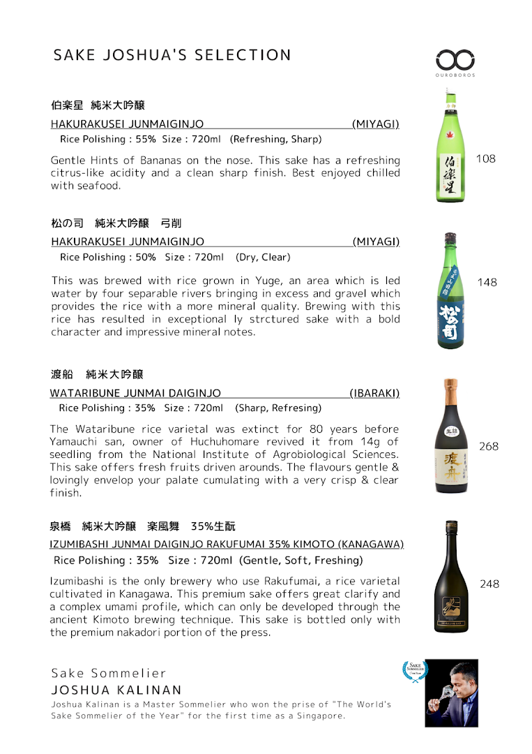 Menu page for OUROBOROS - Tokyo Chinese -