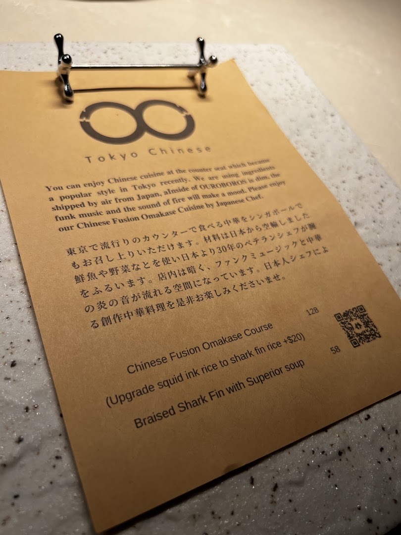 Menu page for OUROBOROS - Tokyo Chinese -