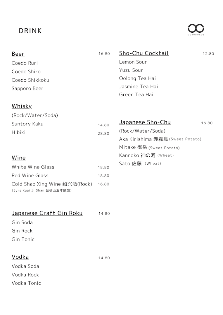 Menu page for OUROBOROS - Tokyo Chinese -