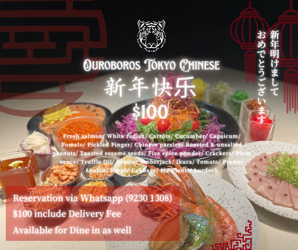 Menu page for OUROBOROS - Tokyo Chinese -