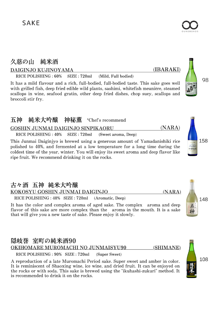 Menu page for OUROBOROS - Tokyo Chinese -