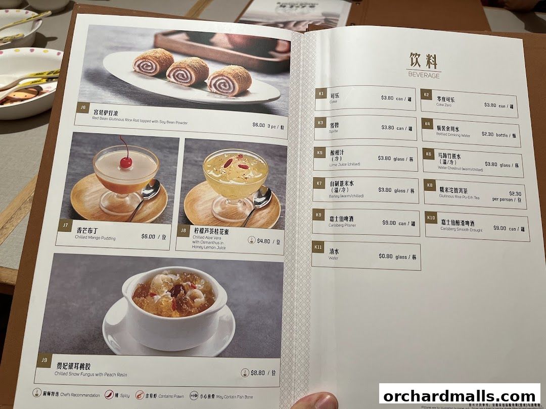 Menu page for Paradise Dynasty