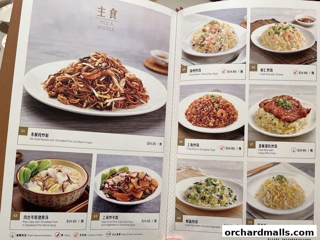 Menu page for Paradise Dynasty