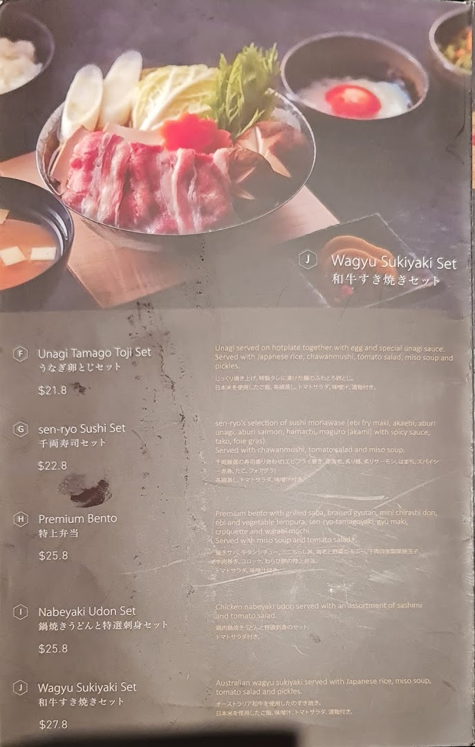 Menu page for 千両 sen-ryo ION Orchard