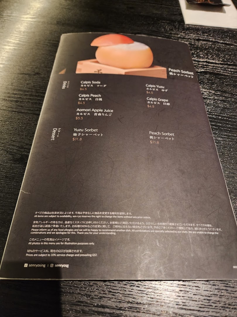 Menu page for 千両 sen-ryo ION Orchard