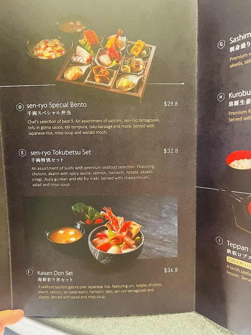 Menu page for 千両 sen-ryo ION Orchard