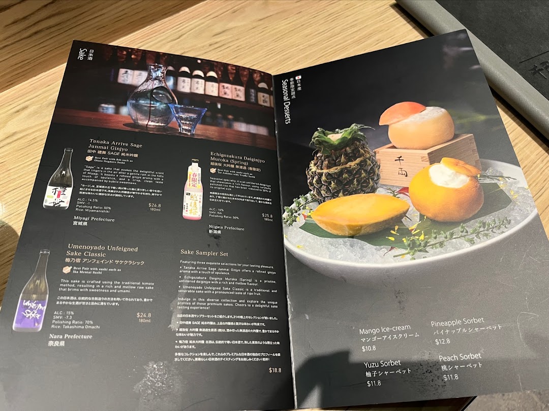 千両 sen-ryo ION Orchard