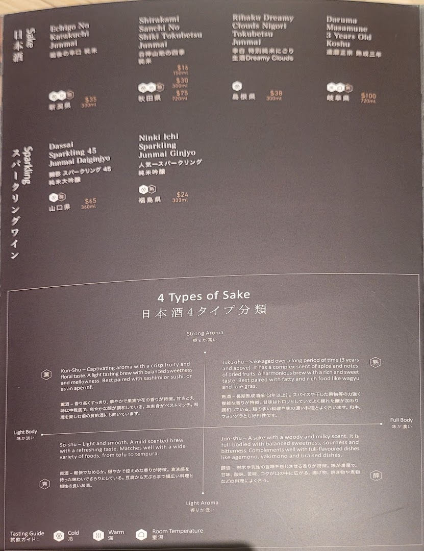 Menu page for 千両 sen-ryo ION Orchard