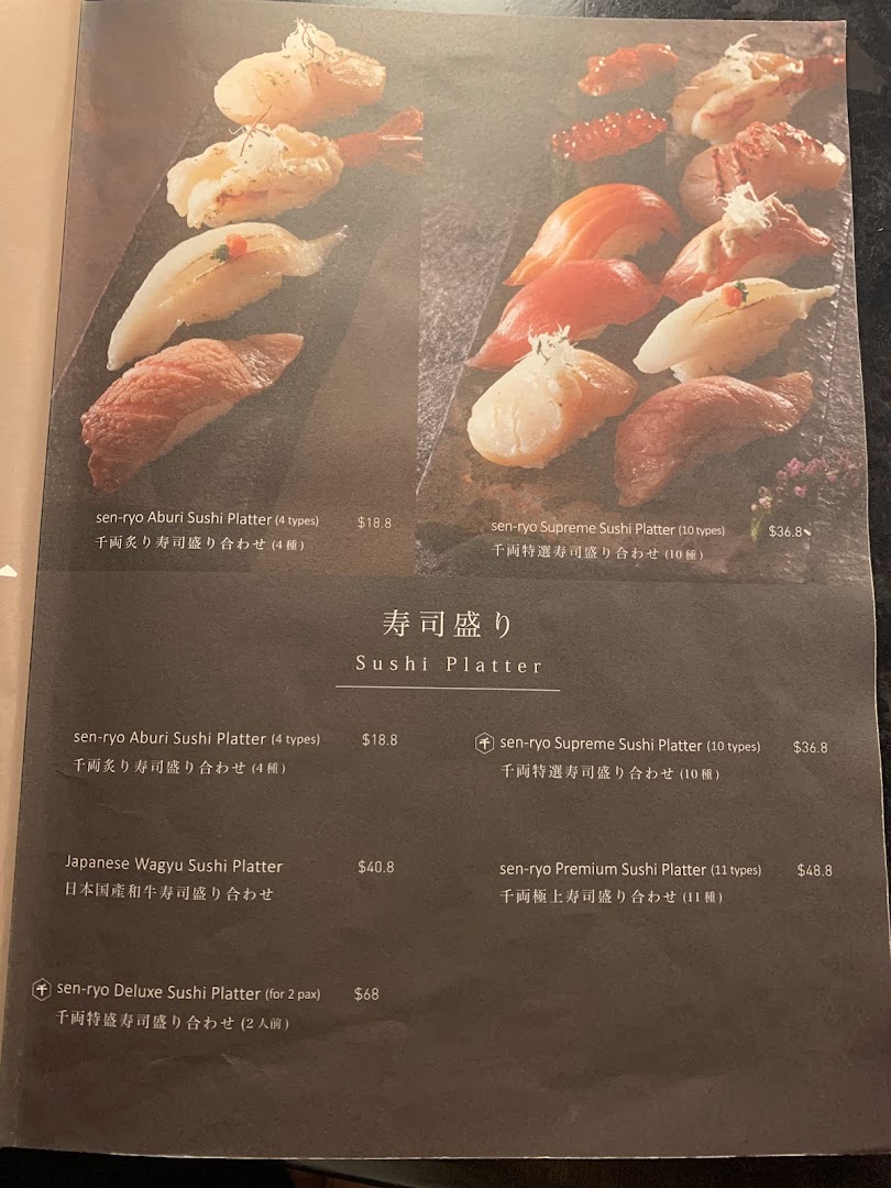 Menu page for 千両 sen-ryo ION Orchard