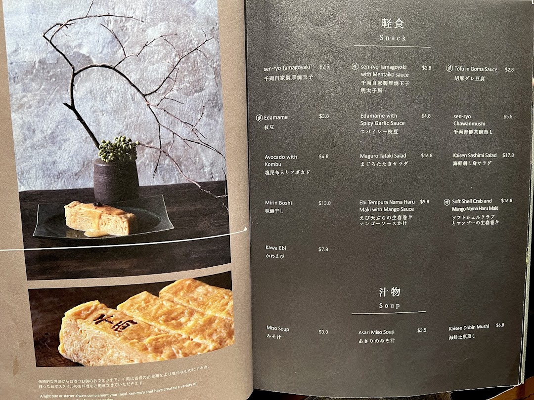 Menu page for 千両 sen-ryo ION Orchard