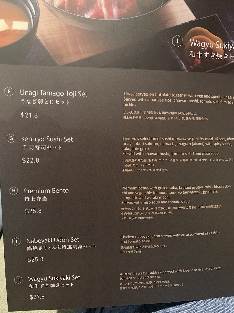 Menu page for 千両 sen-ryo ION Orchard