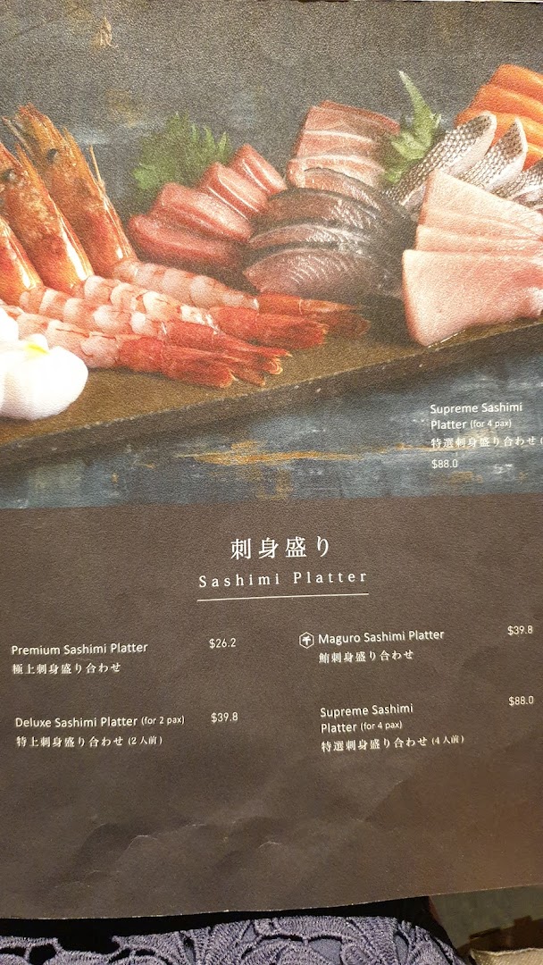 Menu page for 千両 sen-ryo ION Orchard
