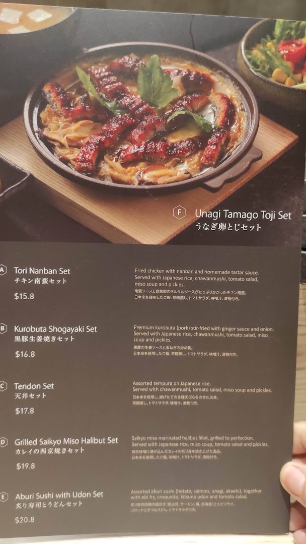 Menu page for 千両 sen-ryo ION Orchard