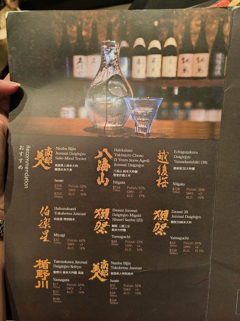 Menu page for 千両 sen-ryo ION Orchard