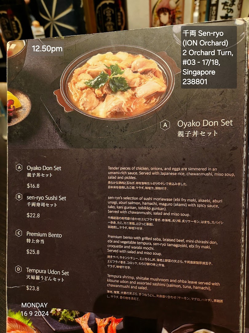 Menu page for 千両 sen-ryo ION Orchard