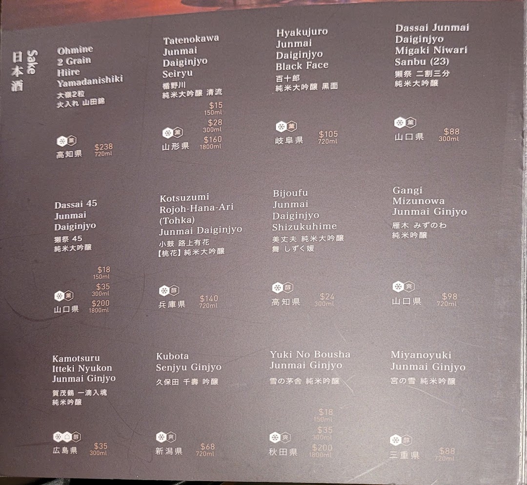 Menu page for 千両 sen-ryo ION Orchard