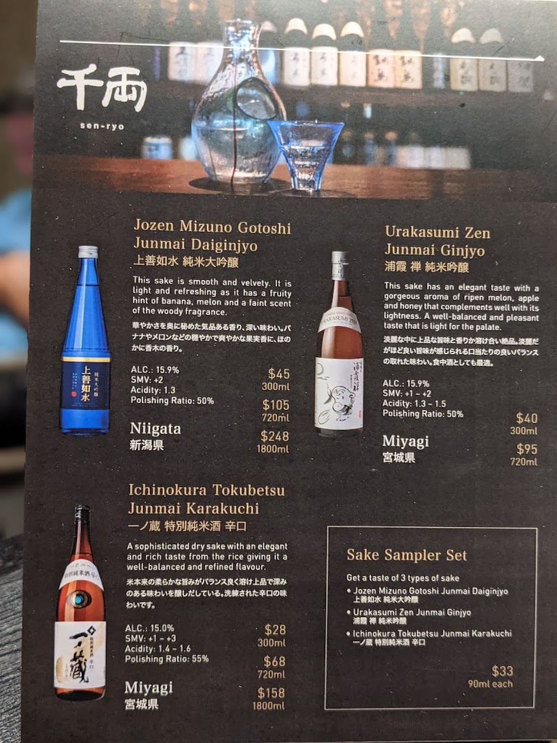 Menu page for 千両 sen-ryo ION Orchard