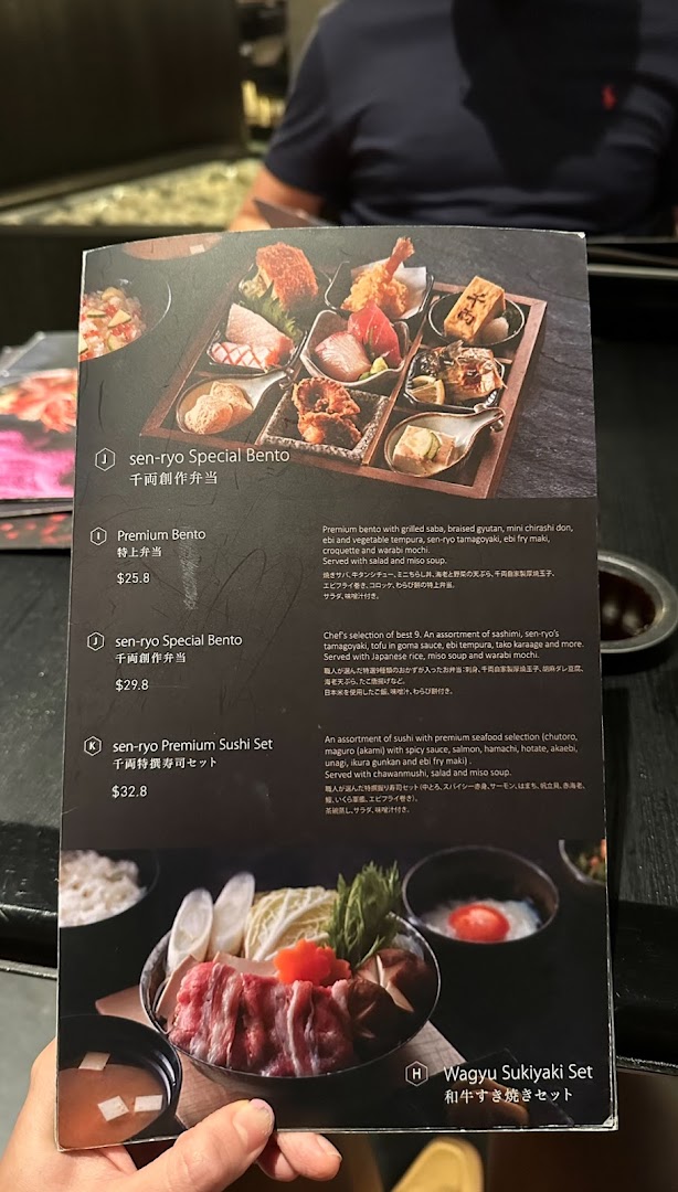 Menu page for 千両 sen-ryo ION Orchard