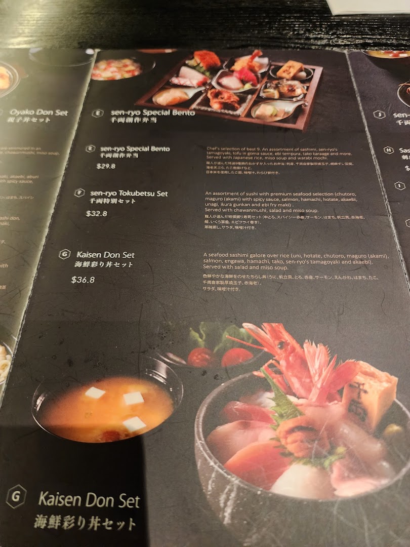 Menu page for 千両 sen-ryo ION Orchard