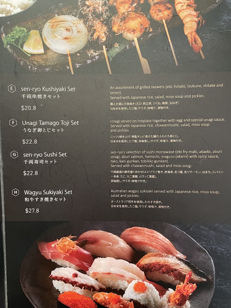 Menu page for 千両 sen-ryo ION Orchard