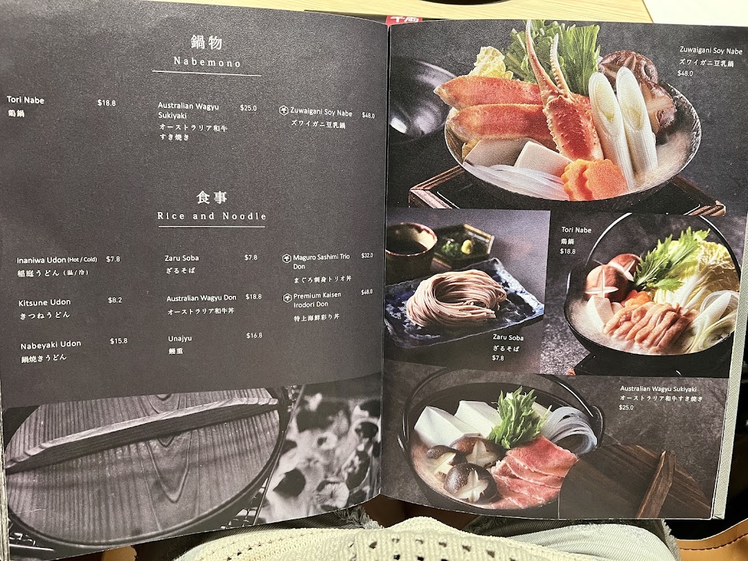 Menu page for 千両 sen-ryo ION Orchard