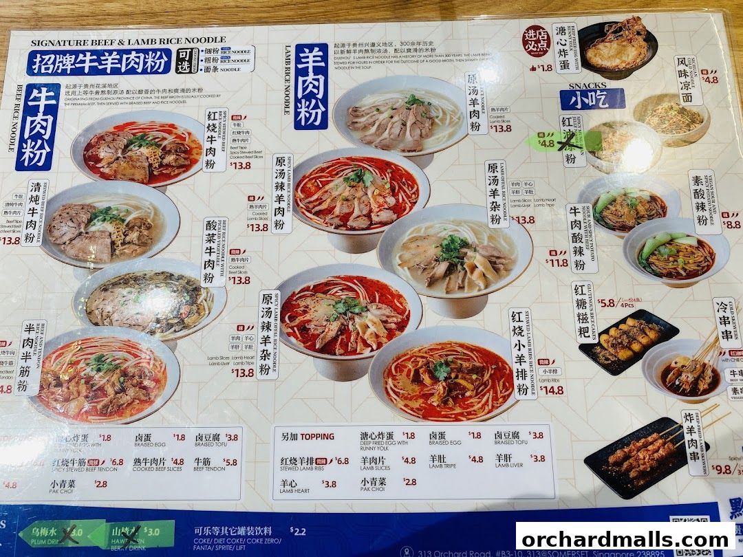 Menu page for 黔莊 - Noodle Villa