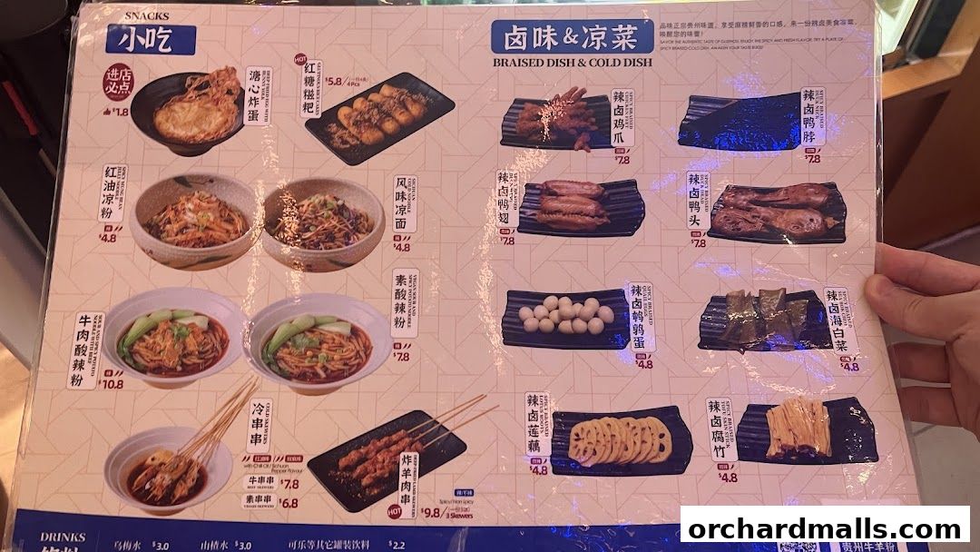 黔莊 - Noodle Villa