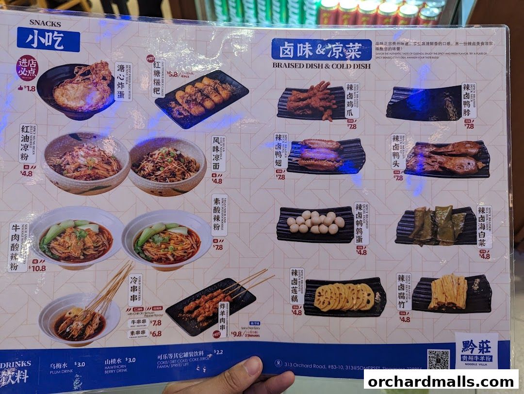 Menu page for 黔莊 - Noodle Villa
