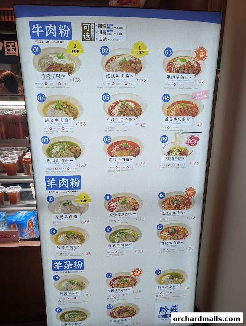 Menu page for 黔莊 - Noodle Villa