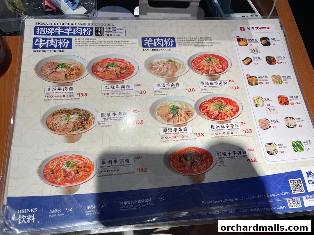 Menu page for 黔莊 - Noodle Villa