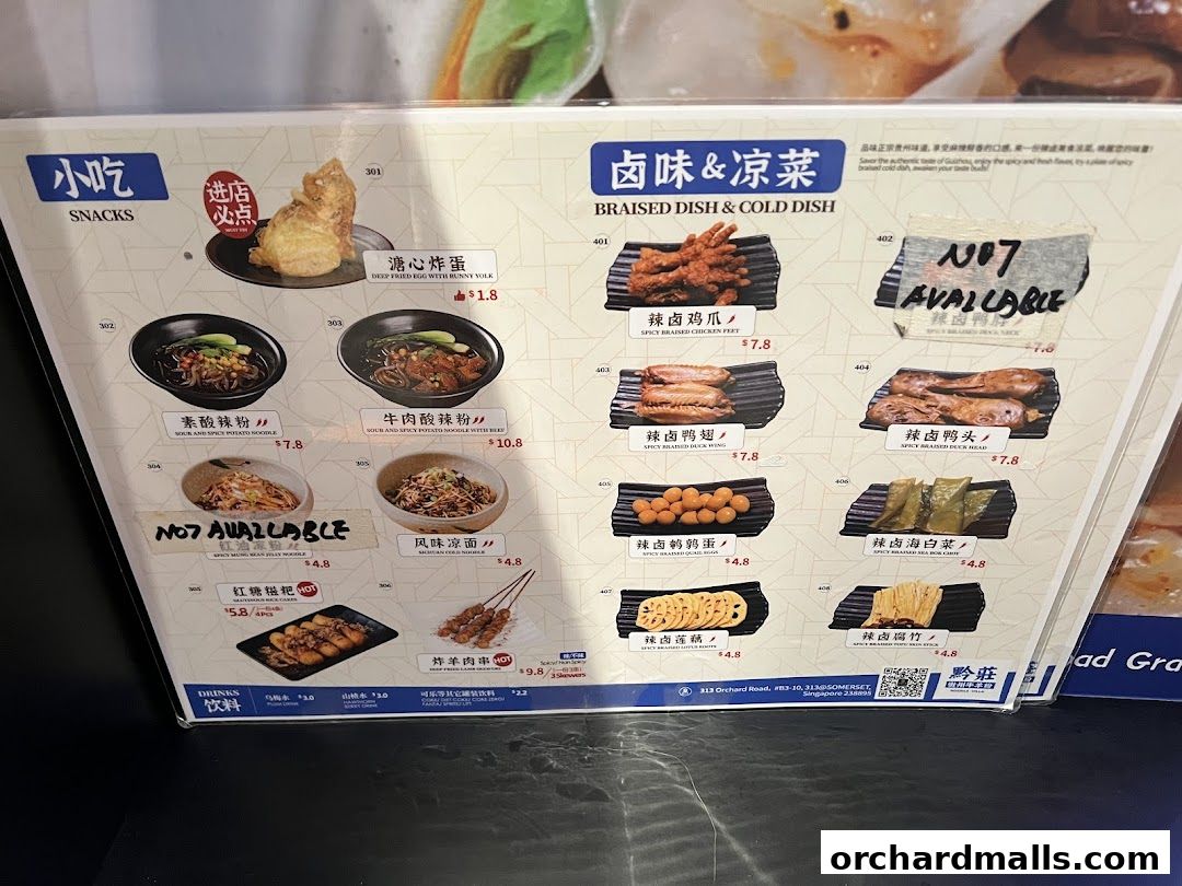 Menu page for 黔莊 - Noodle Villa