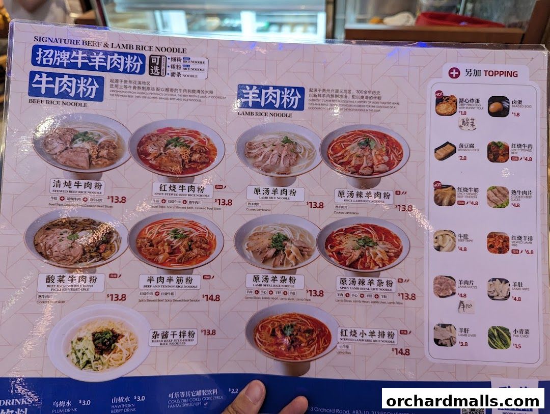 黔莊 - Noodle Villa