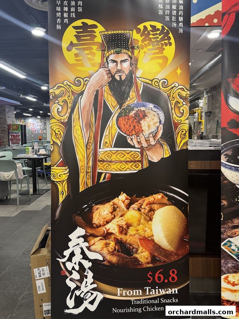 秦汤QinTang台湾小吃鸡汤馆-新加坡 Cineleisure店台湾美食 Taiwanese Food Chicken Soup