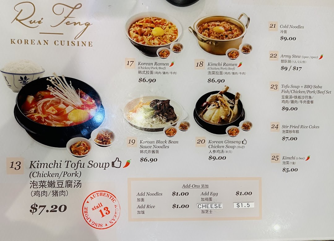 Rui Feng Korean Cuisine