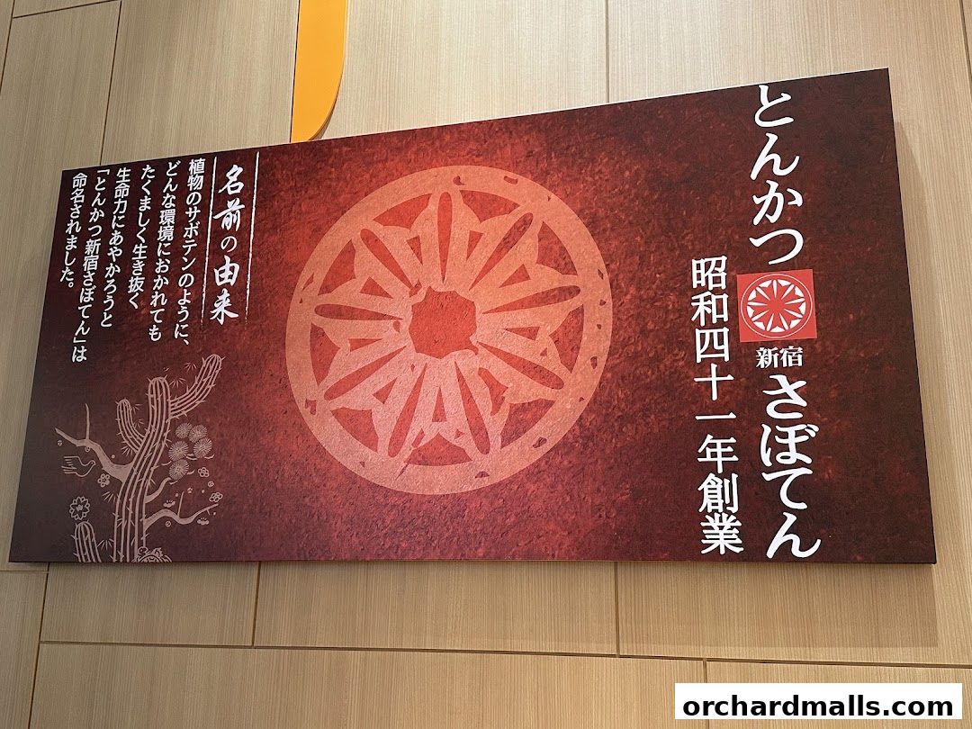 Saboten Express The Cathay Mall