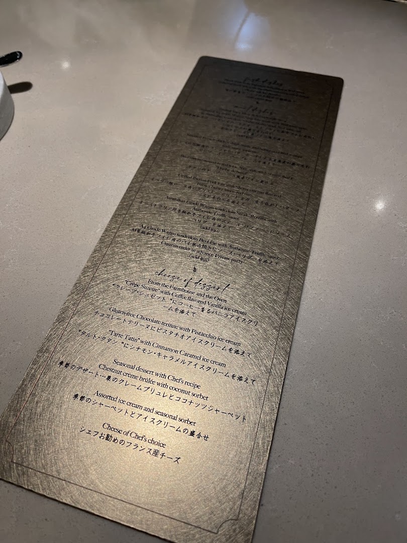 Menu page for Sage by Yasunori Doi