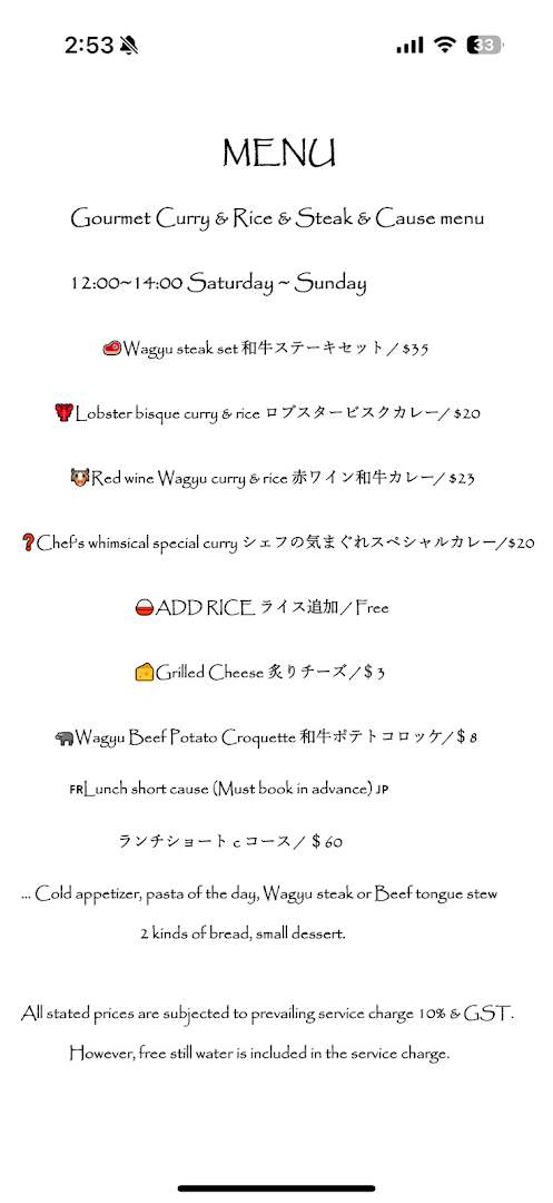 Menu page for Sage by Yasunori Doi