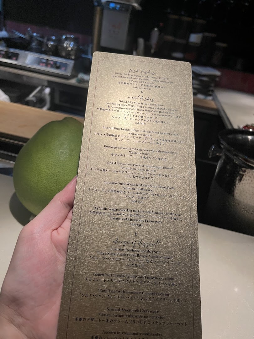 Menu page for Sage by Yasunori Doi