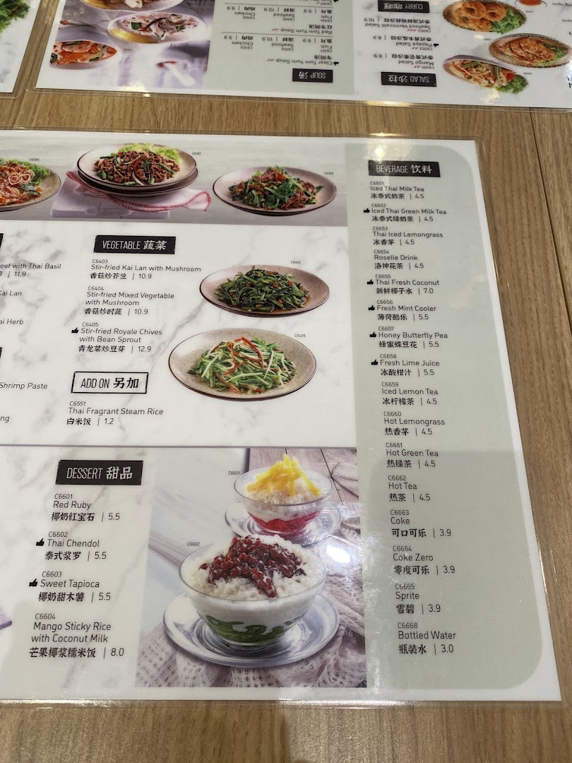 Menu page for Sanook Kitchen Thai BBQ  Seafood - ION Orchard