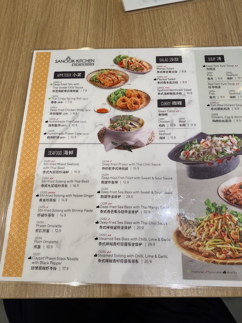 Menu page for Sanook Kitchen Thai BBQ  Seafood - ION Orchard