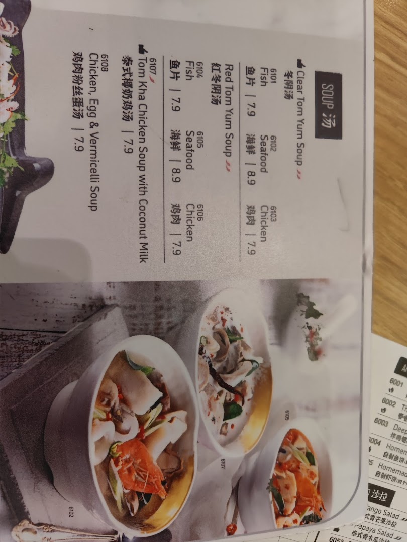 Menu page for Sanook Kitchen Thai BBQ  Seafood - ION Orchard